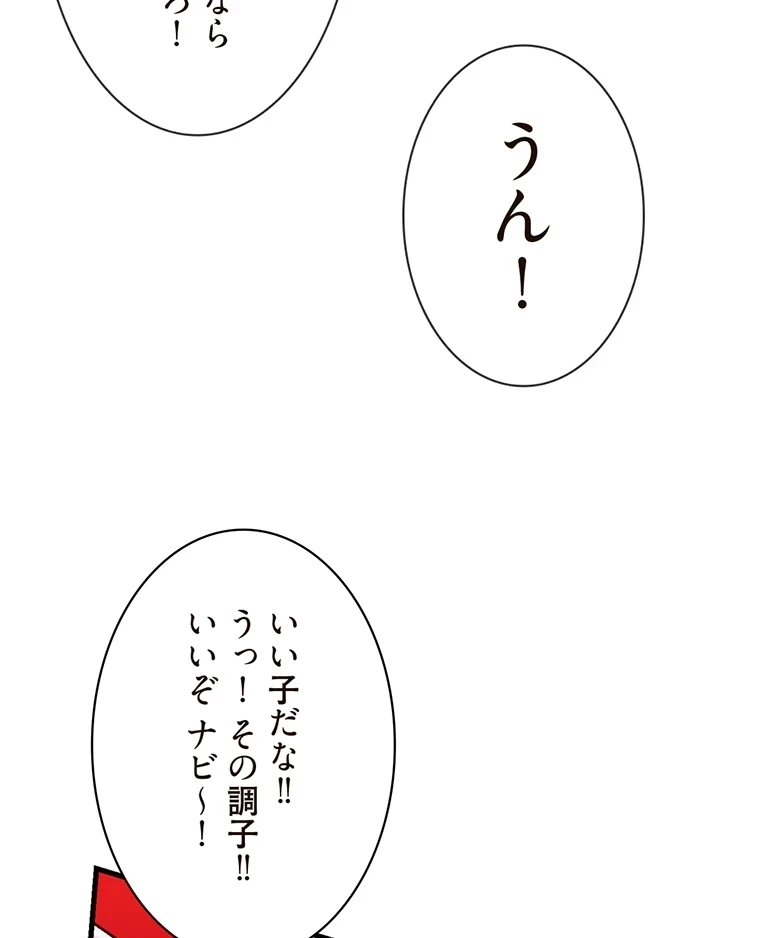 童貞俺氏、異世界でヤベェ催眠スキルを手に入れてエロ無双!? 第69話 - 56