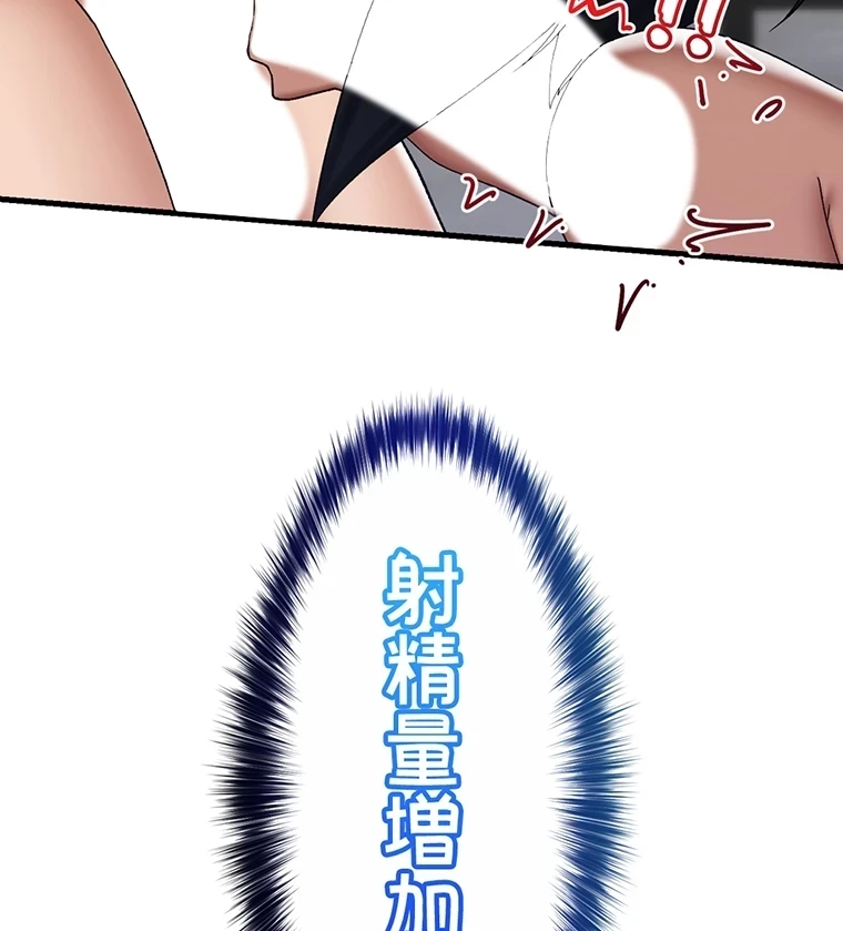 童貞俺氏、異世界でヤベェ催眠スキルを手に入れてエロ無双!? 第69話 - 64