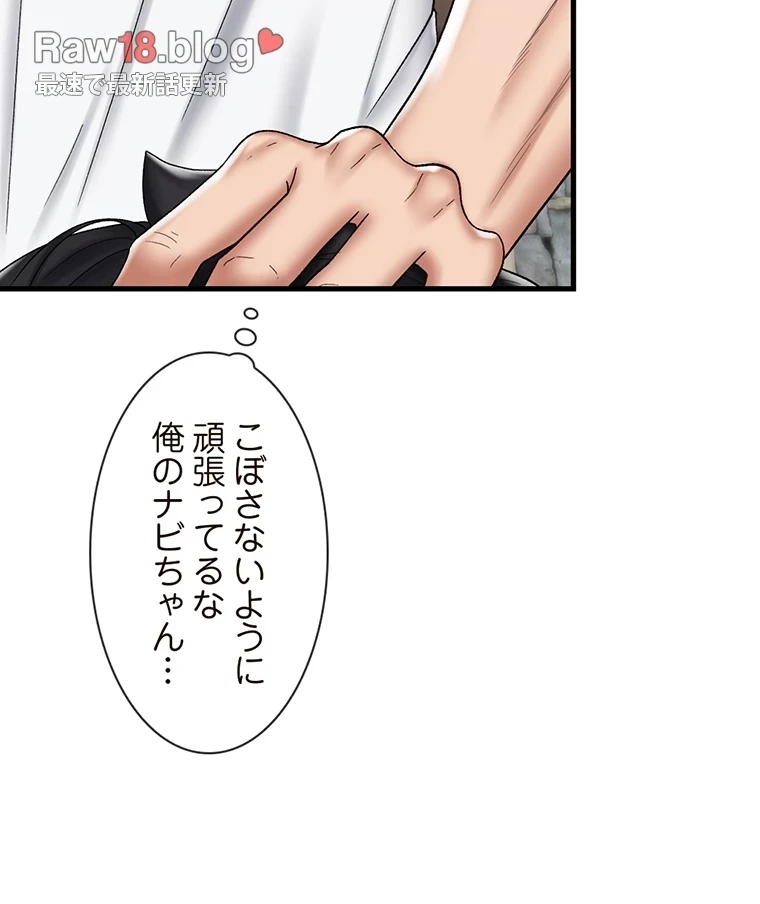 童貞俺氏、異世界でヤベェ催眠スキルを手に入れてエロ無双!? 第70話 - 5