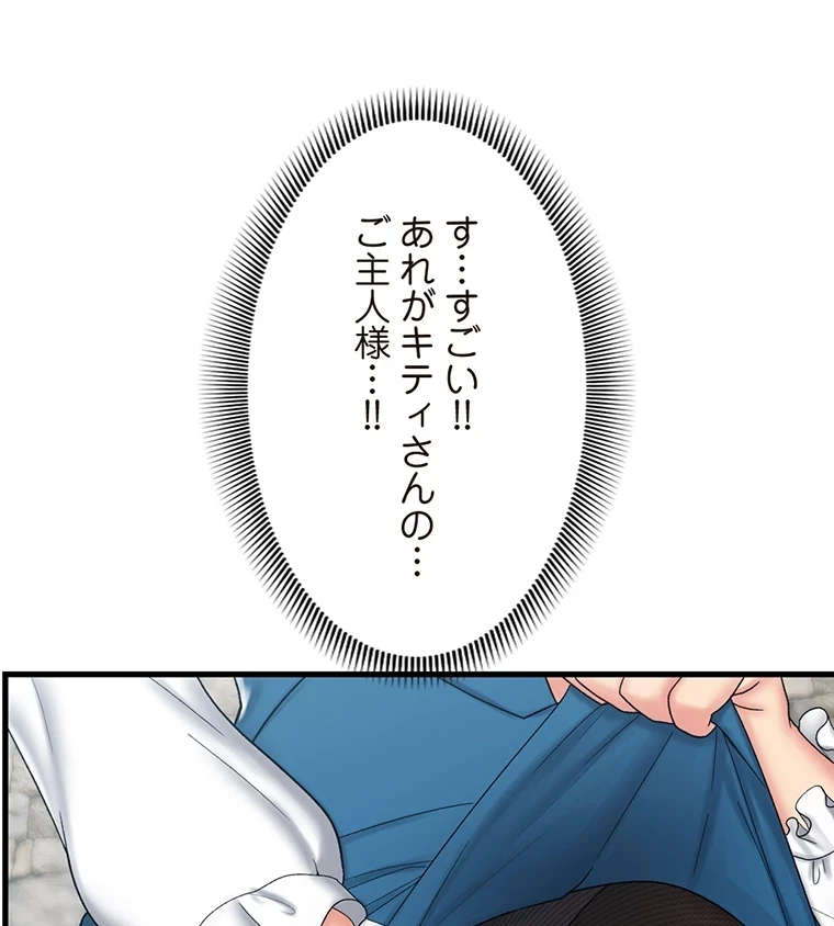 童貞俺氏、異世界でヤベェ催眠スキルを手に入れてエロ無双!? 第70話 - 7
