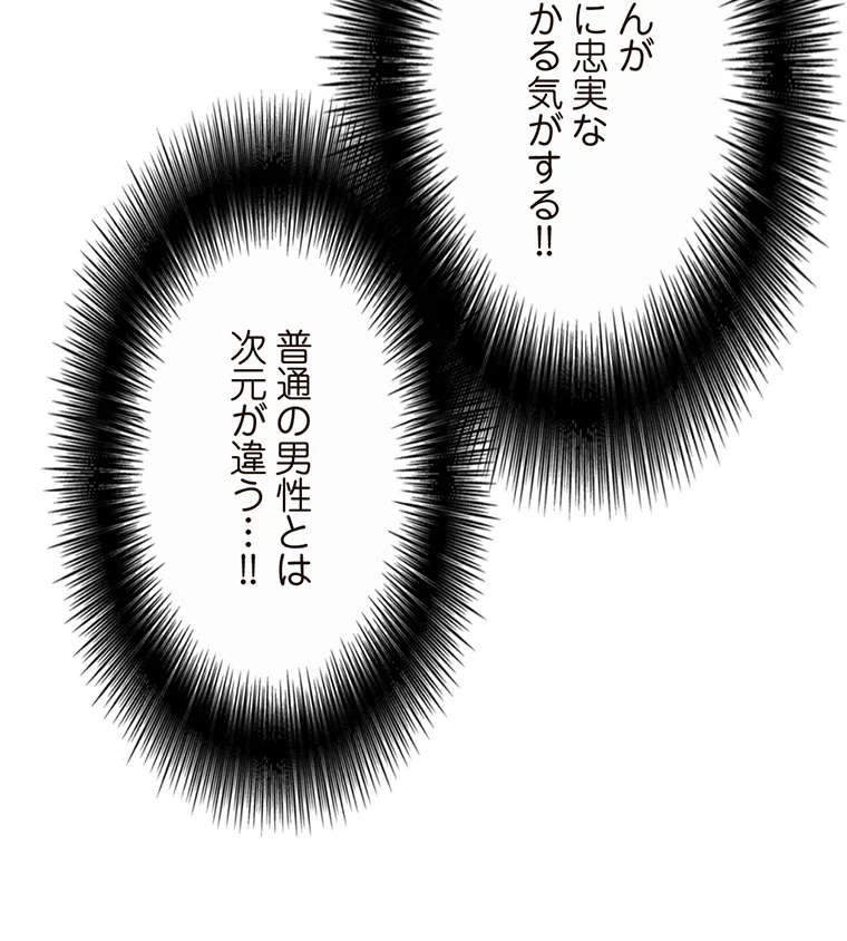 童貞俺氏、異世界でヤベェ催眠スキルを手に入れてエロ無双!? 第70話 - 9
