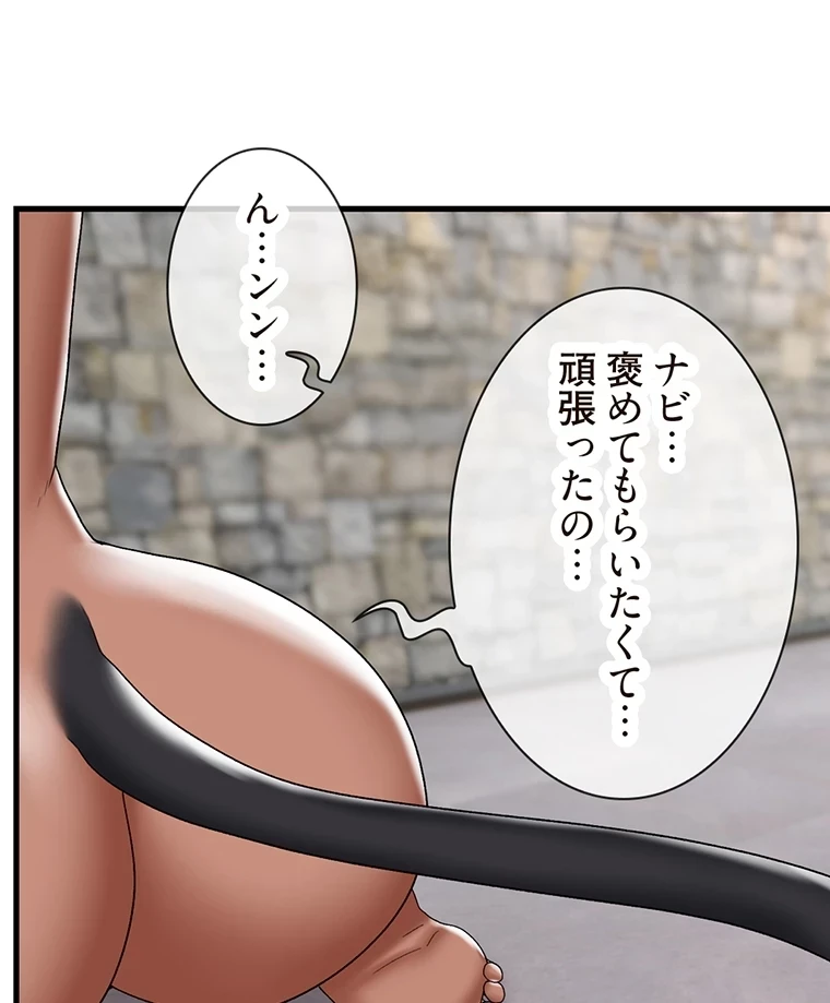 童貞俺氏、異世界でヤベェ催眠スキルを手に入れてエロ無双!? 第70話 - 13