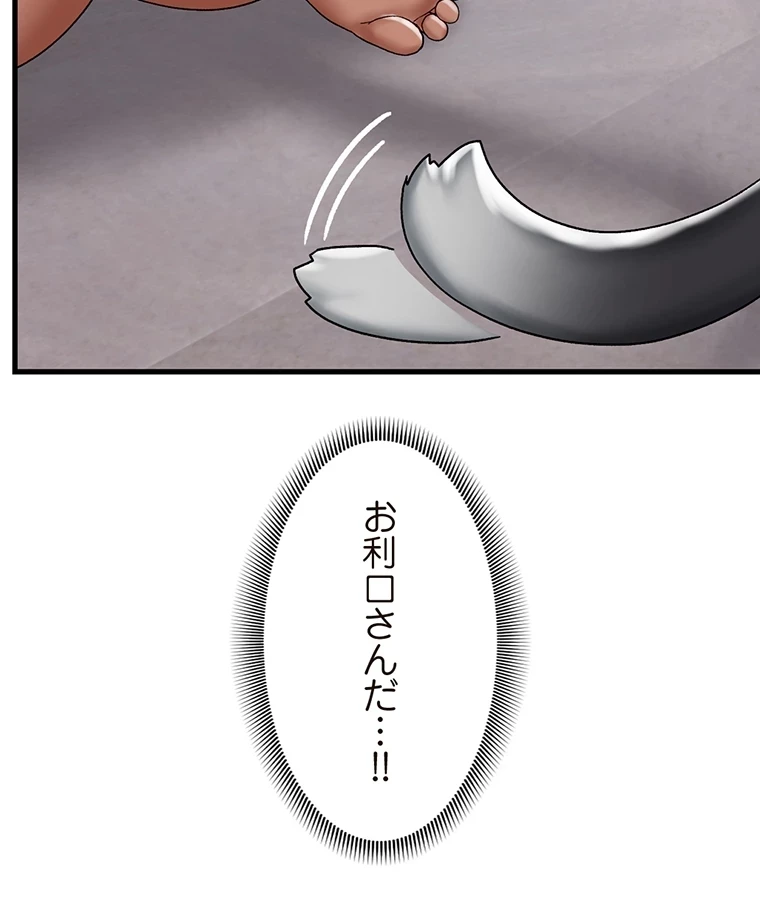 童貞俺氏、異世界でヤベェ催眠スキルを手に入れてエロ無双!? 第70話 - 14