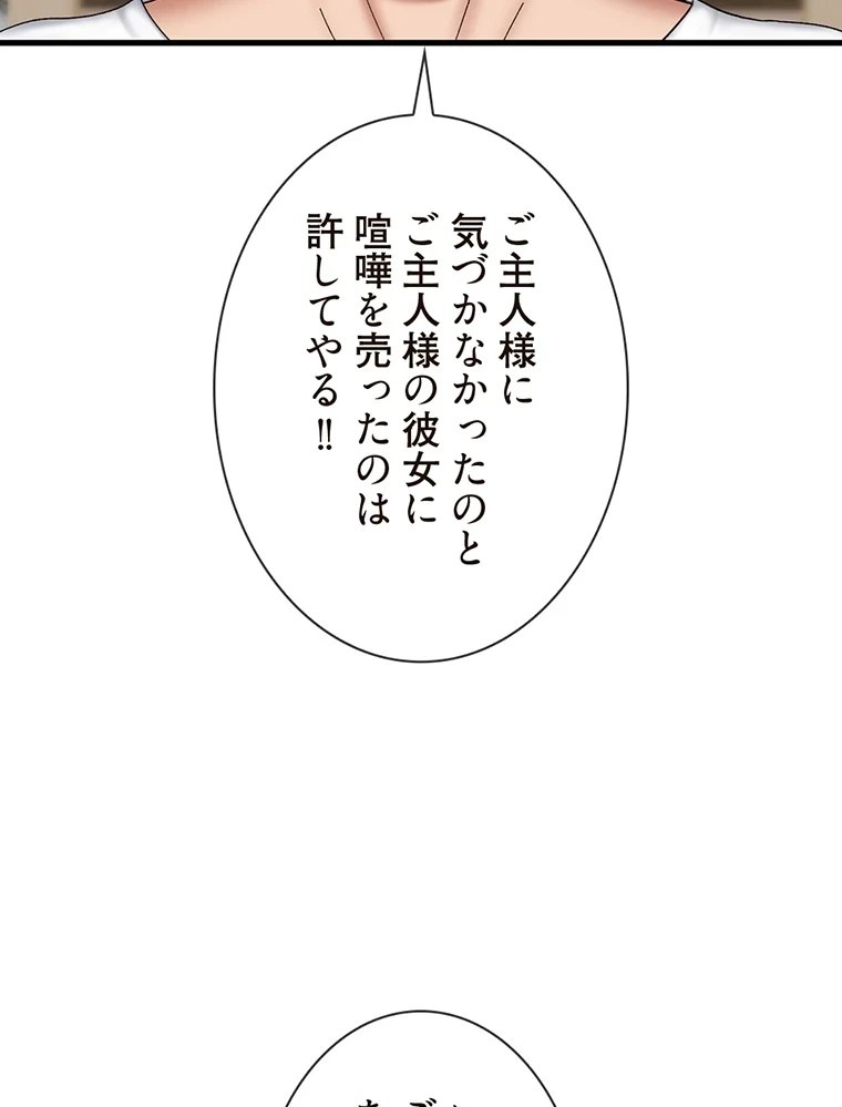 童貞俺氏、異世界でヤベェ催眠スキルを手に入れてエロ無双!? 第70話 - 16