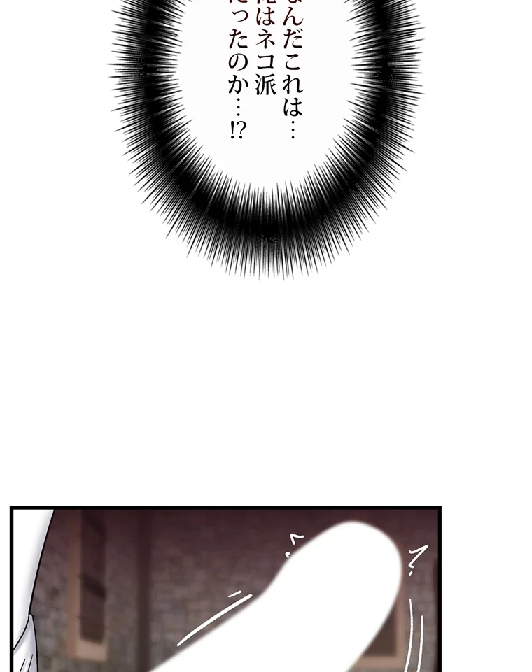 童貞俺氏、異世界でヤベェ催眠スキルを手に入れてエロ無双!? 第70話 - 22