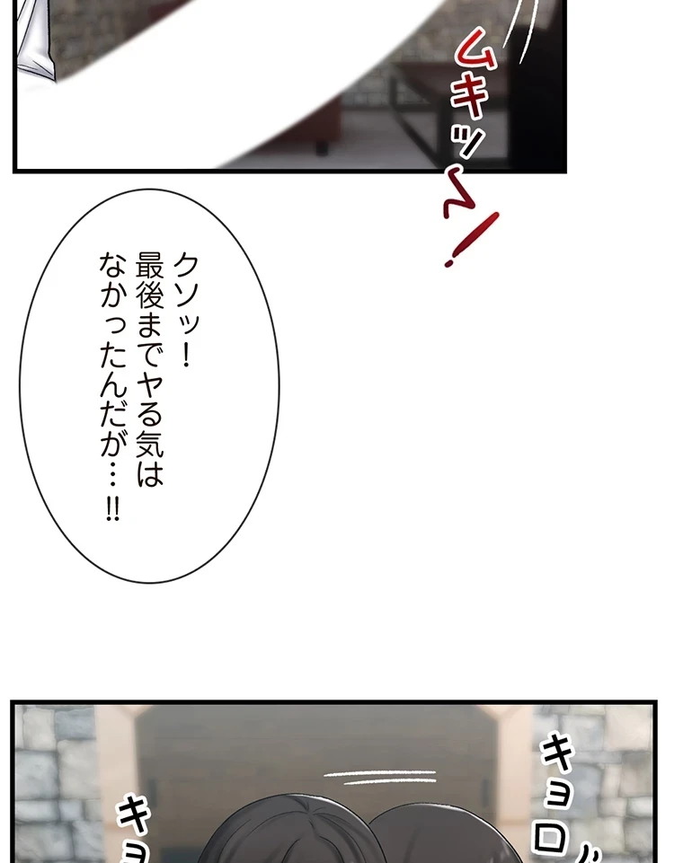童貞俺氏、異世界でヤベェ催眠スキルを手に入れてエロ無双!? 第70話 - 23