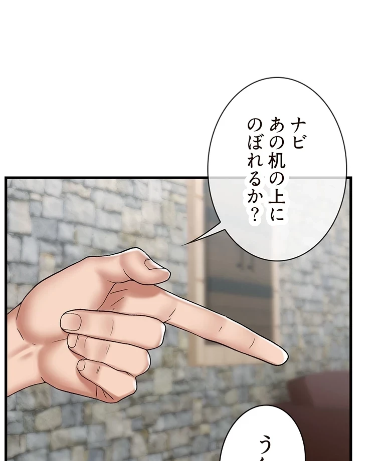 童貞俺氏、異世界でヤベェ催眠スキルを手に入れてエロ無双!? 第70話 - 26