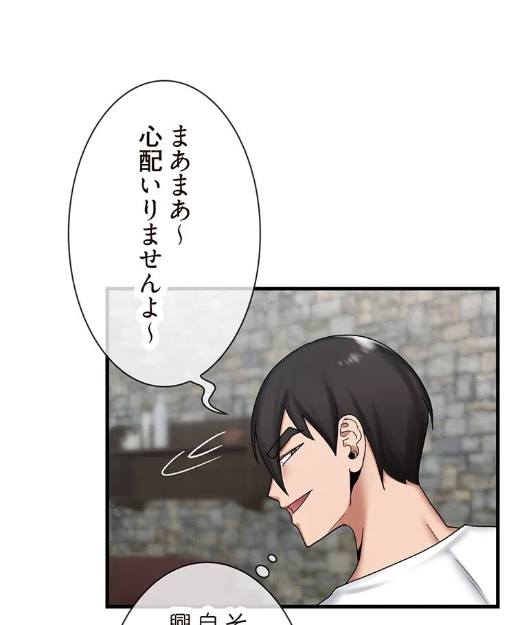 童貞俺氏、異世界でヤベェ催眠スキルを手に入れてエロ無双!? 第70話 - 32