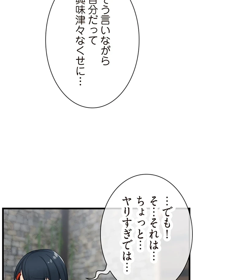 童貞俺氏、異世界でヤベェ催眠スキルを手に入れてエロ無双!? 第70話 - 33