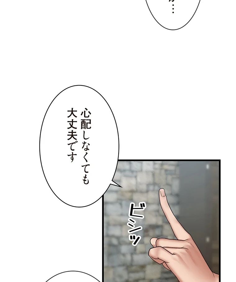 童貞俺氏、異世界でヤベェ催眠スキルを手に入れてエロ無双!? 第70話 - 35