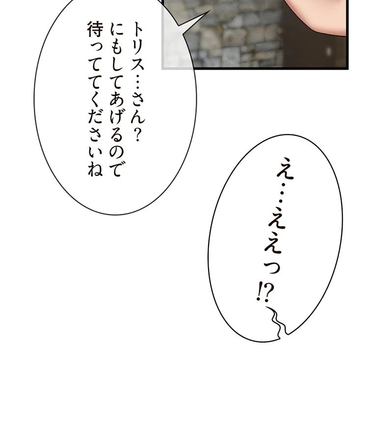 童貞俺氏、異世界でヤベェ催眠スキルを手に入れてエロ無双!? 第70話 - 36