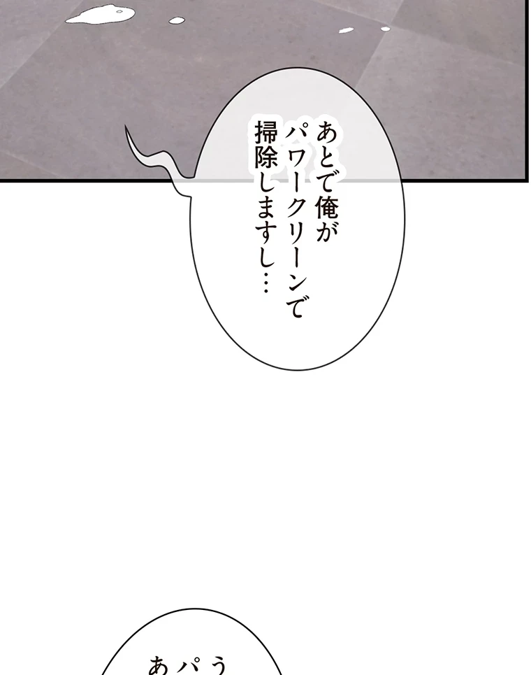 童貞俺氏、異世界でヤベェ催眠スキルを手に入れてエロ無双!? 第70話 - 38