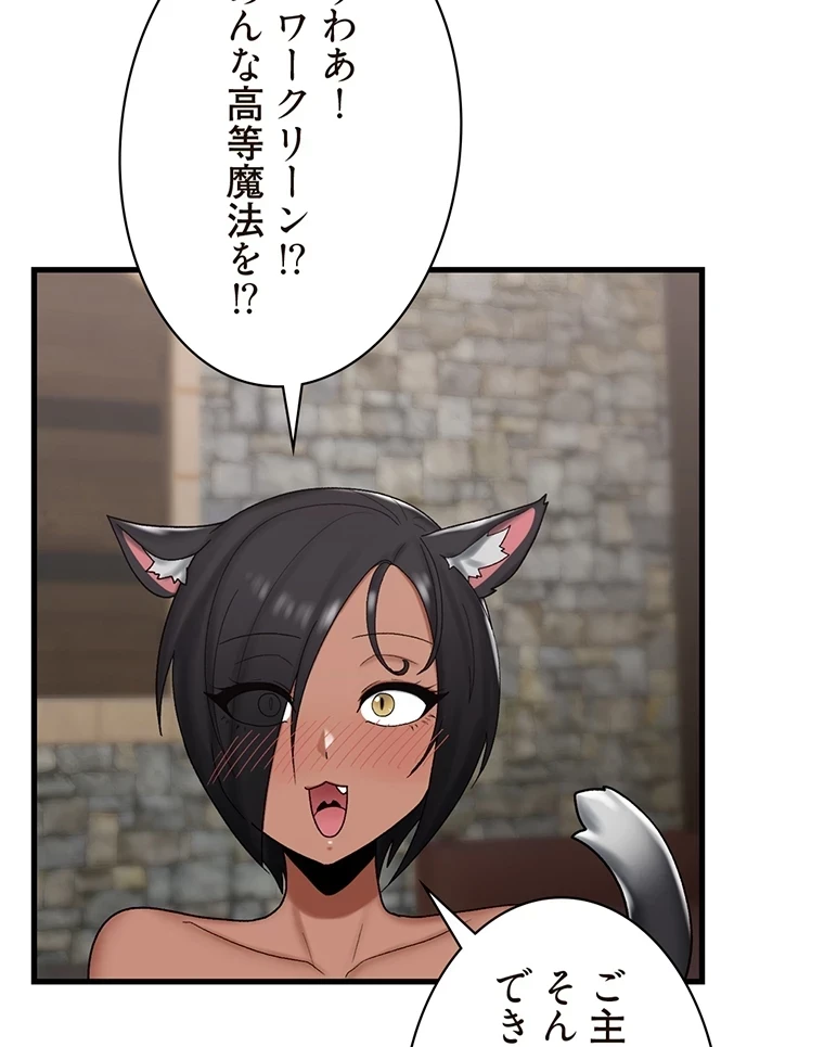 童貞俺氏、異世界でヤベェ催眠スキルを手に入れてエロ無双!? 第70話 - 39