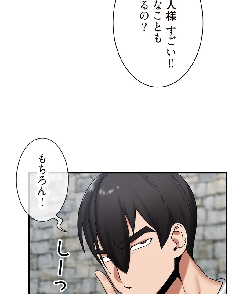童貞俺氏、異世界でヤベェ催眠スキルを手に入れてエロ無双!? 第70話 - 40