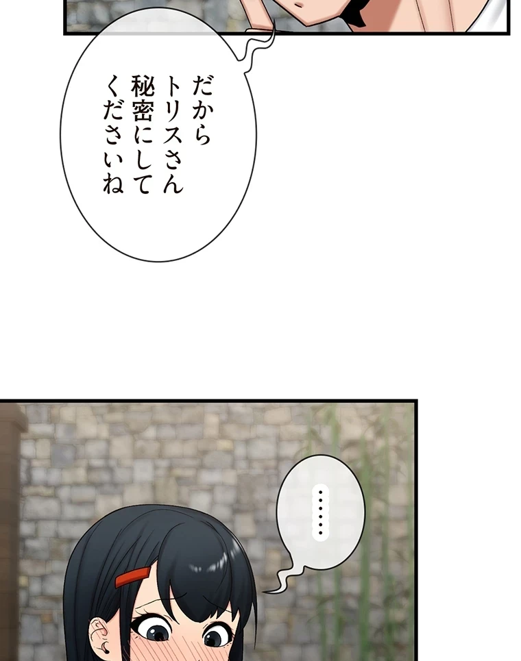 童貞俺氏、異世界でヤベェ催眠スキルを手に入れてエロ無双!? 第70話 - 41