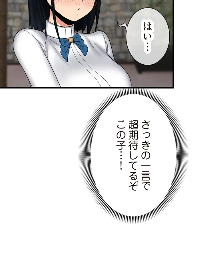童貞俺氏、異世界でヤベェ催眠スキルを手に入れてエロ無双!? 第70話 - 42