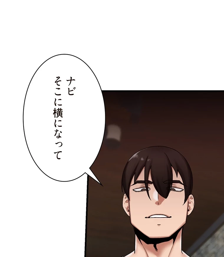 童貞俺氏、異世界でヤベェ催眠スキルを手に入れてエロ無双!? 第70話 - 43