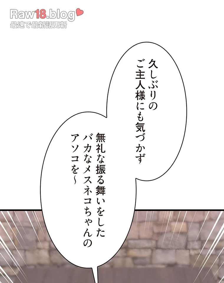 童貞俺氏、異世界でヤベェ催眠スキルを手に入れてエロ無双!? 第70話 - 47