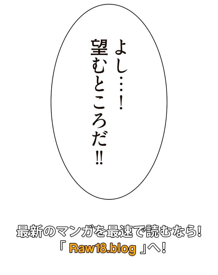 童貞俺氏、異世界でヤベェ催眠スキルを手に入れてエロ無双!? 第70話 - 50