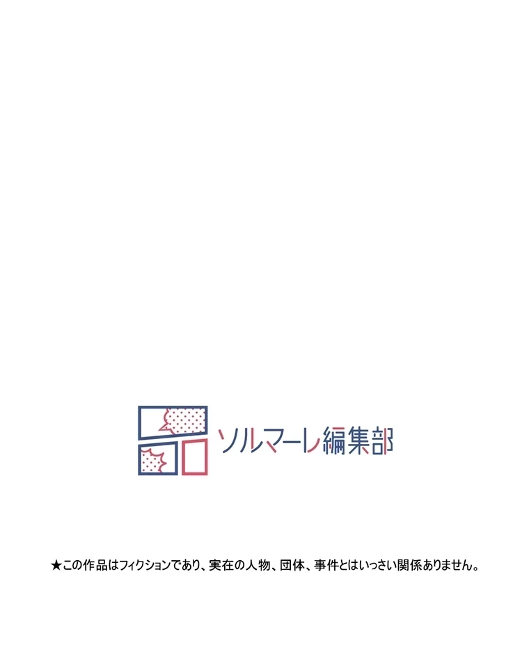 童貞俺氏、異世界でヤベェ催眠スキルを手に入れてエロ無双!? 第70話 - 51