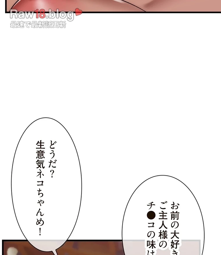 童貞俺氏、異世界でヤベェ催眠スキルを手に入れてエロ無双!? 第71話 - 5