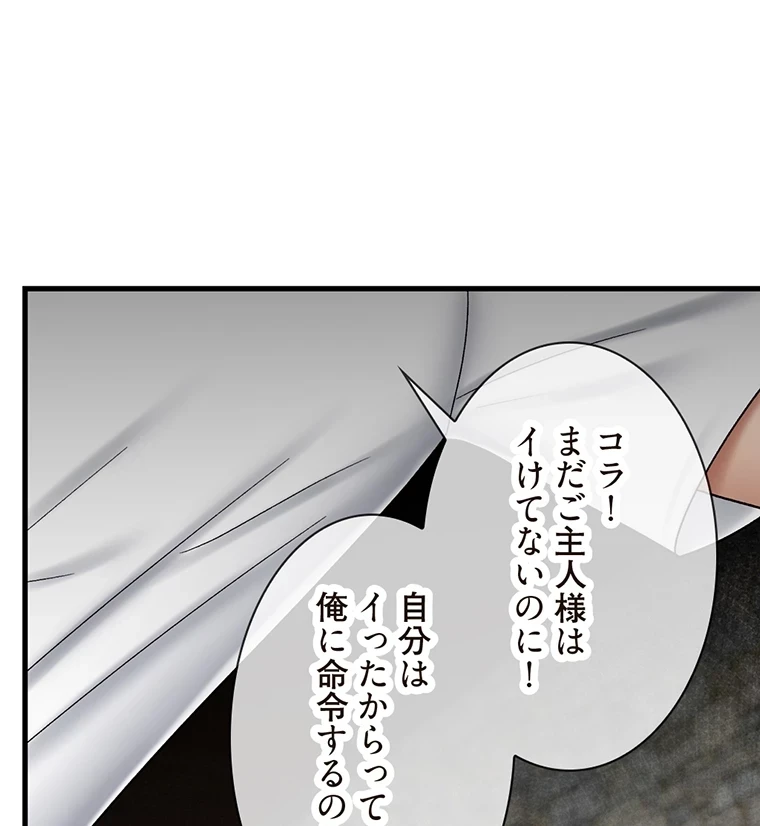 童貞俺氏、異世界でヤベェ催眠スキルを手に入れてエロ無双!? 第71話 - 13