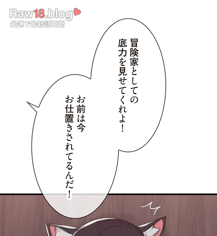 童貞俺氏、異世界でヤベェ催眠スキルを手に入れてエロ無双!? 第71話 - 15