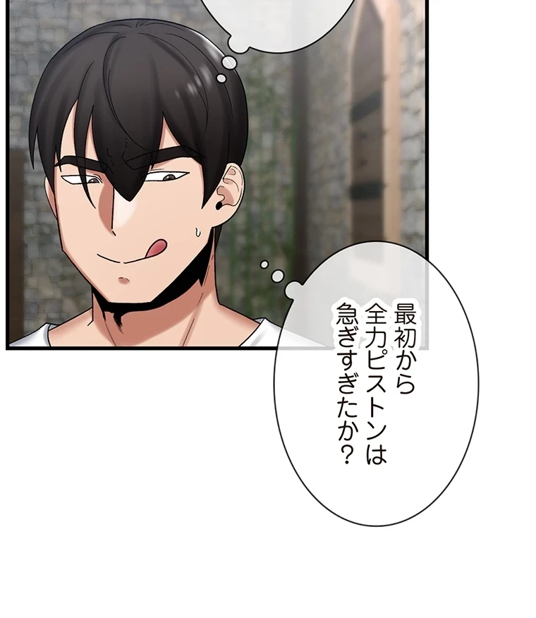 童貞俺氏、異世界でヤベェ催眠スキルを手に入れてエロ無双!? 第71話 - 33