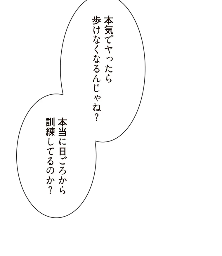 童貞俺氏、異世界でヤベェ催眠スキルを手に入れてエロ無双!? 第71話 - 35