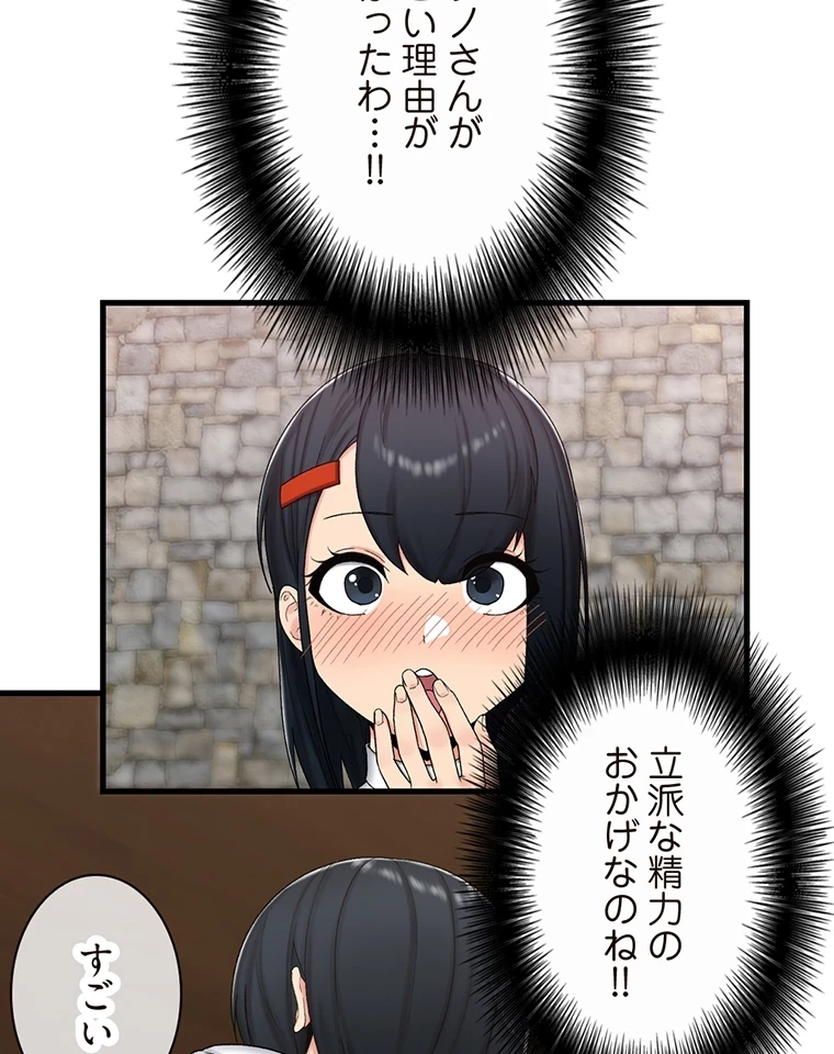 童貞俺氏、異世界でヤベェ催眠スキルを手に入れてエロ無双!? 第71話 - 38