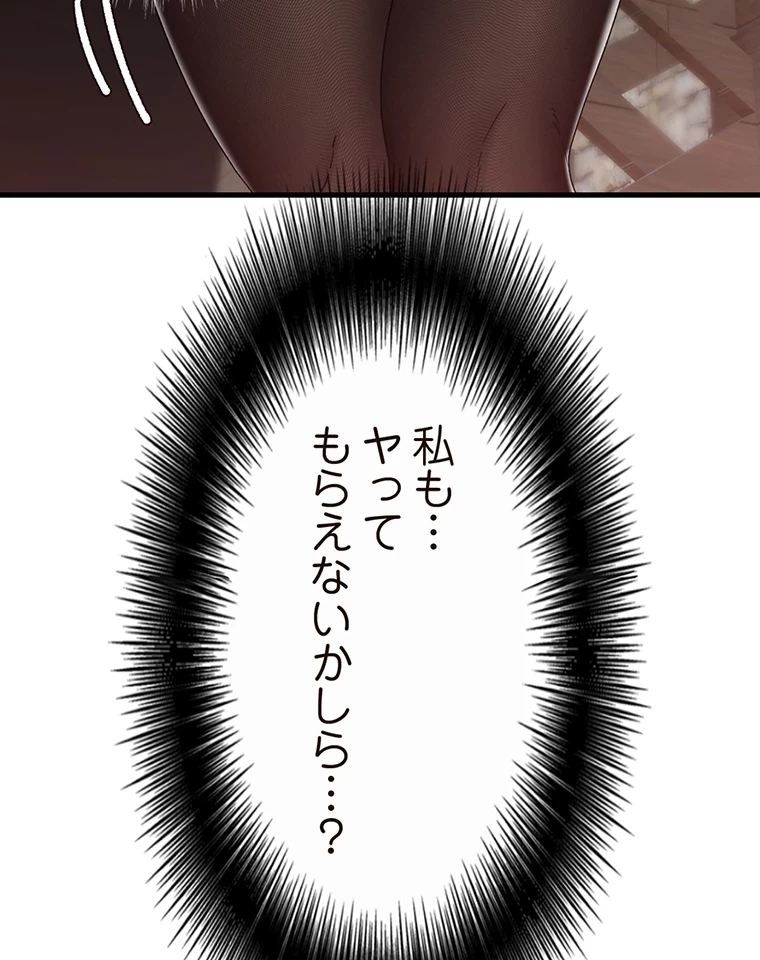 童貞俺氏、異世界でヤベェ催眠スキルを手に入れてエロ無双!? 第71話 - 40