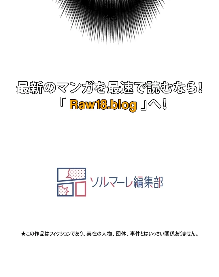 童貞俺氏、異世界でヤベェ催眠スキルを手に入れてエロ無双!? 第71話 - 41
