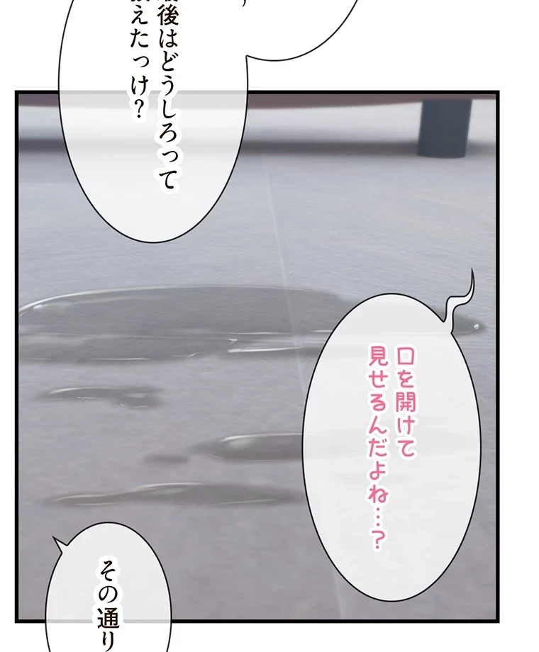 童貞俺氏、異世界でヤベェ催眠スキルを手に入れてエロ無双!? 第72話 - 3