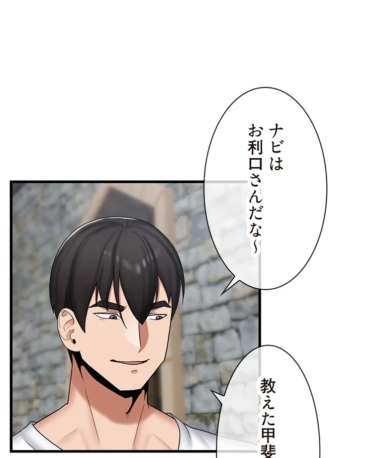 童貞俺氏、異世界でヤベェ催眠スキルを手に入れてエロ無双!? 第72話 - 6