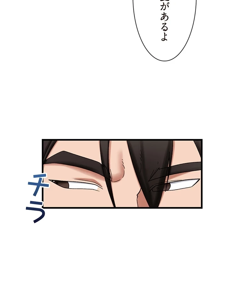 童貞俺氏、異世界でヤベェ催眠スキルを手に入れてエロ無双!? 第72話 - 7