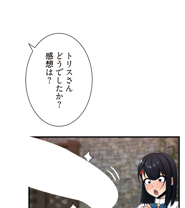 童貞俺氏、異世界でヤベェ催眠スキルを手に入れてエロ無双!? 第72話 - 8