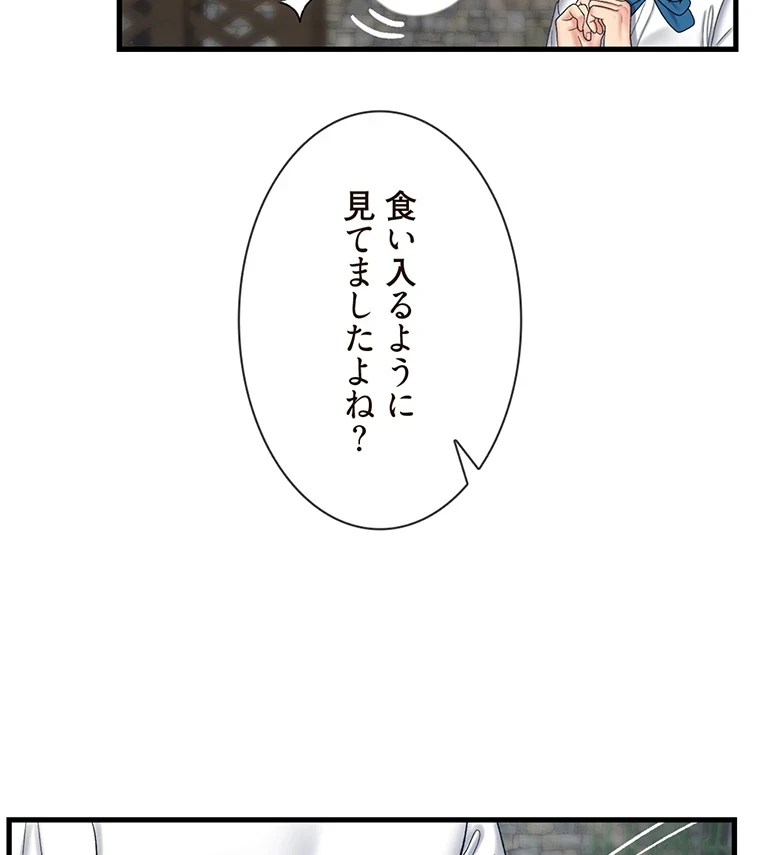 童貞俺氏、異世界でヤベェ催眠スキルを手に入れてエロ無双!? 第72話 - 9