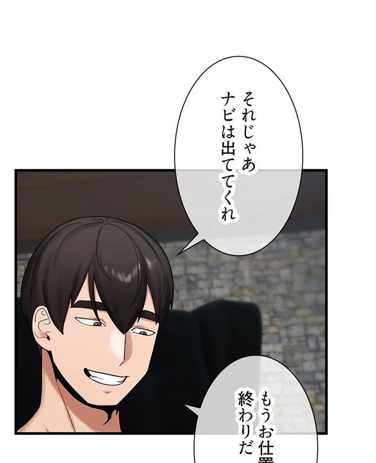 童貞俺氏、異世界でヤベェ催眠スキルを手に入れてエロ無双!? 第72話 - 14