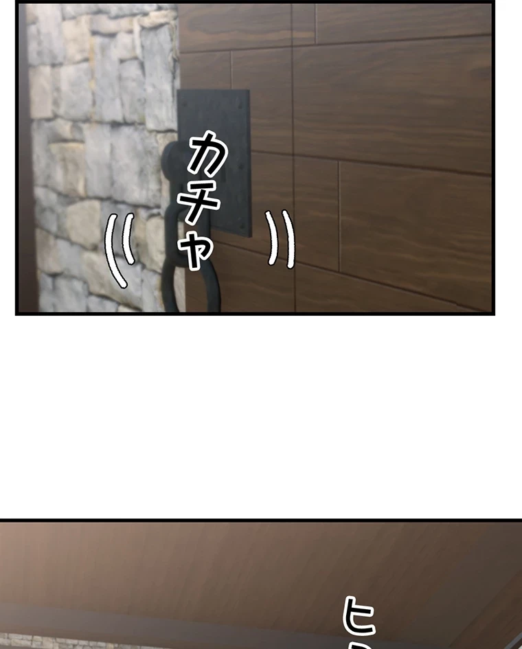 童貞俺氏、異世界でヤベェ催眠スキルを手に入れてエロ無双!? 第72話 - 22