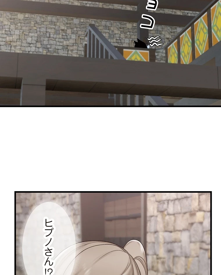童貞俺氏、異世界でヤベェ催眠スキルを手に入れてエロ無双!? 第72話 - 23