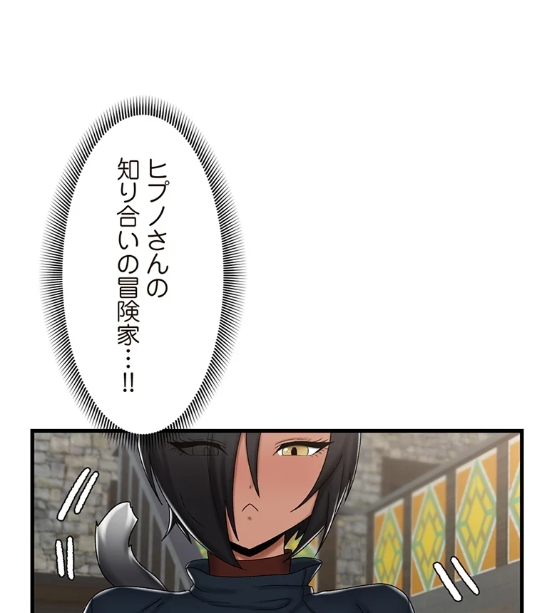 童貞俺氏、異世界でヤベェ催眠スキルを手に入れてエロ無双!? 第72話 - 25