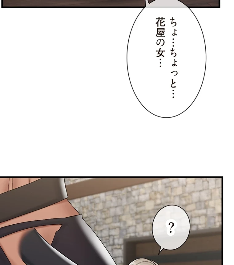 童貞俺氏、異世界でヤベェ催眠スキルを手に入れてエロ無双!? 第72話 - 30