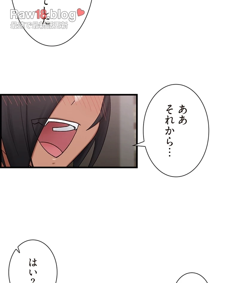 童貞俺氏、異世界でヤベェ催眠スキルを手に入れてエロ無双!? 第72話 - 34