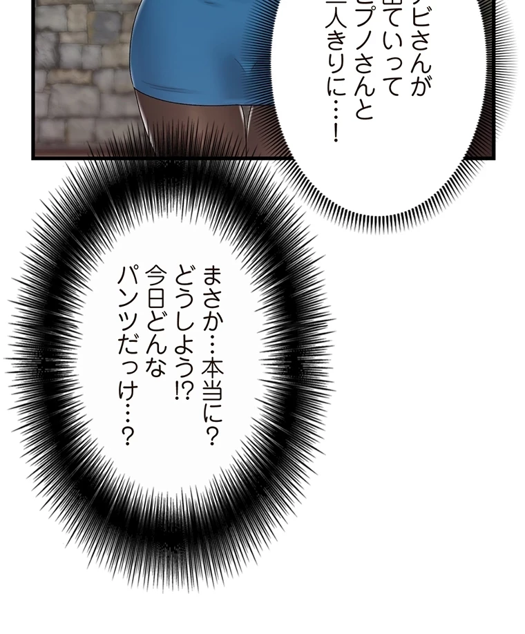 童貞俺氏、異世界でヤベェ催眠スキルを手に入れてエロ無双!? 第72話 - 43