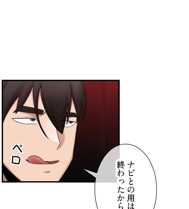 童貞俺氏、異世界でヤベェ催眠スキルを手に入れてエロ無双!? 第72話 - 44