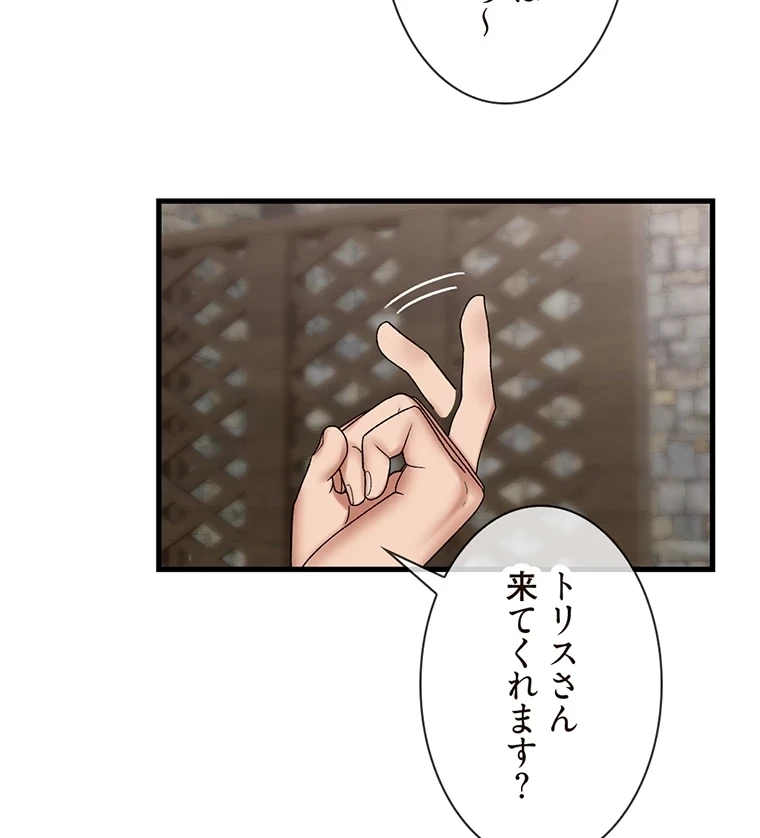 童貞俺氏、異世界でヤベェ催眠スキルを手に入れてエロ無双!? 第72話 - 45