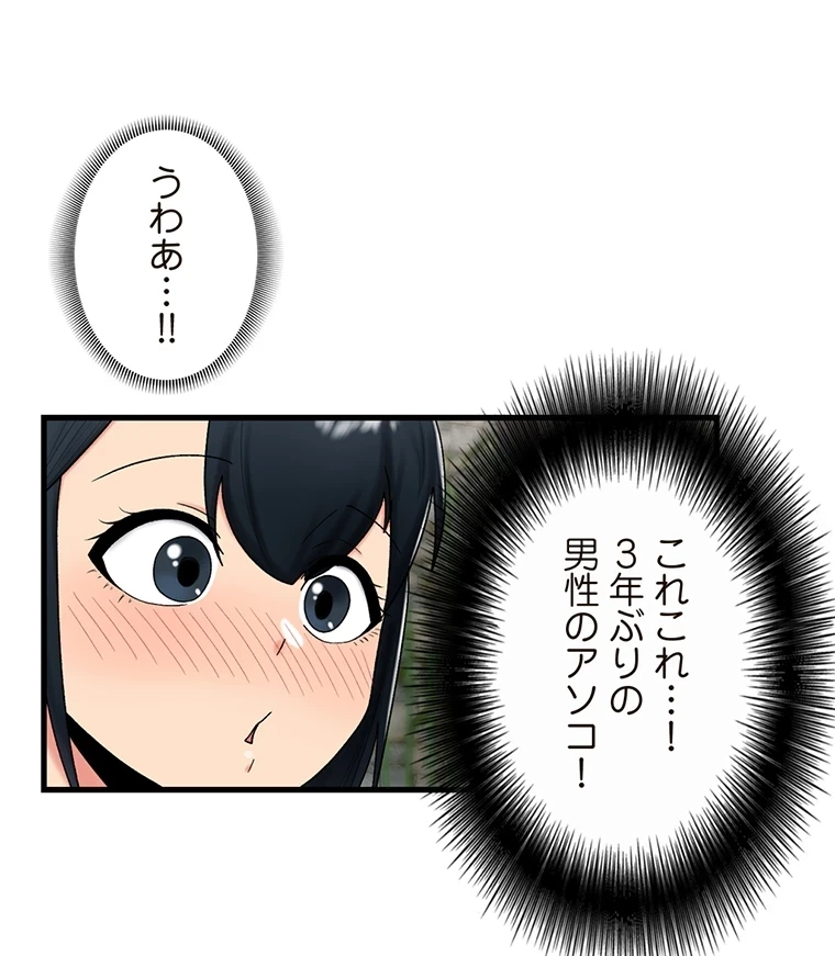 童貞俺氏、異世界でヤベェ催眠スキルを手に入れてエロ無双!? 第72話 - 50