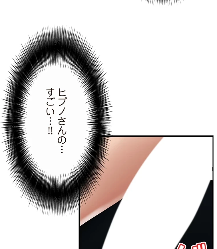 童貞俺氏、異世界でヤベェ催眠スキルを手に入れてエロ無双!? 第72話 - 51