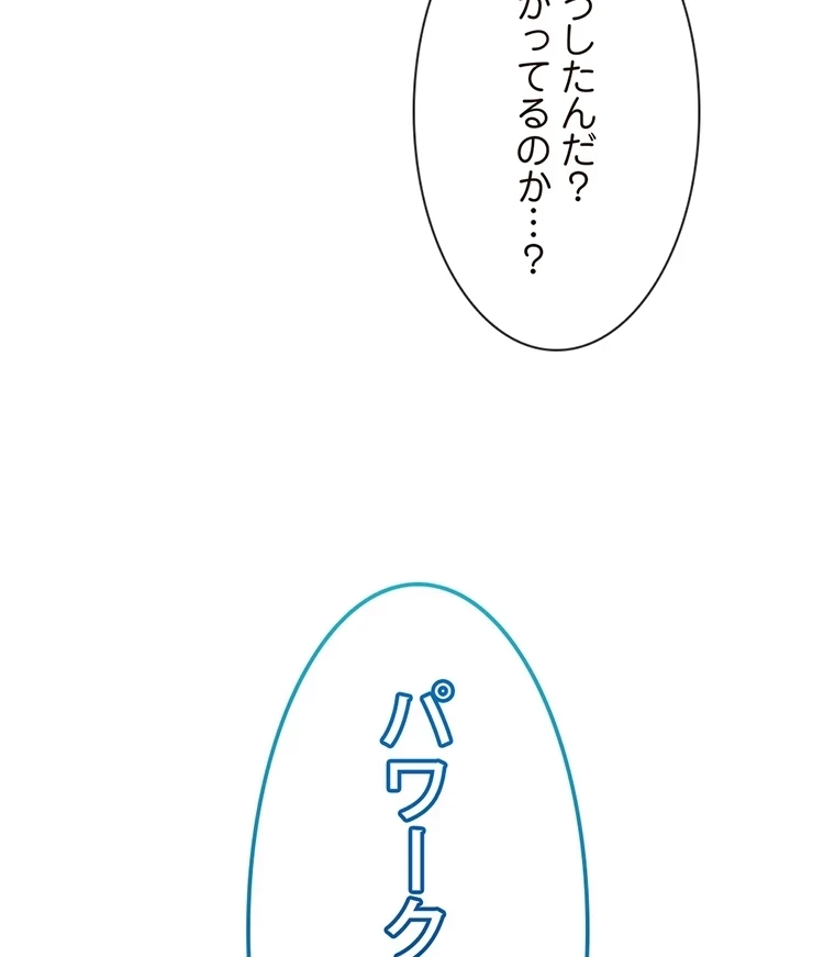 童貞俺氏、異世界でヤベェ催眠スキルを手に入れてエロ無双!? 第72話 - 54