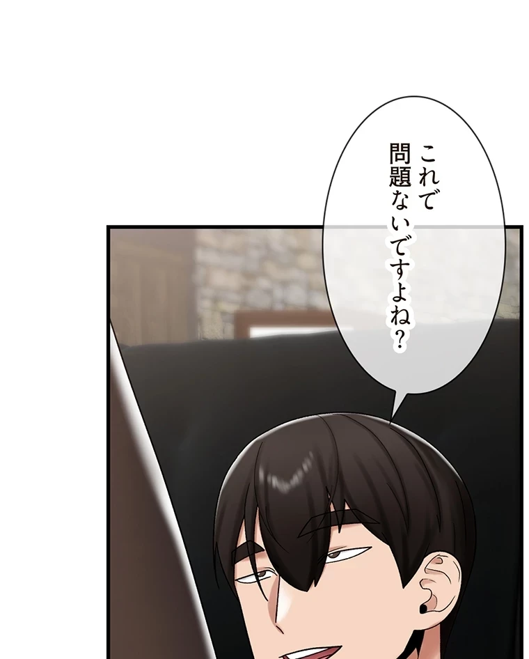 童貞俺氏、異世界でヤベェ催眠スキルを手に入れてエロ無双!? 第72話 - 57